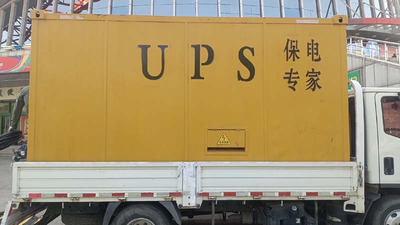 丹棱怎样判断柴油发电机组和UPS电源的配合工作是否正常？